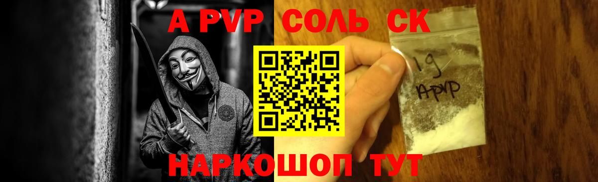 Дивногорск  Alfa_PVP крисы CK  Alfa_PVP СК  Alpha-PVP СК КРИС  APVP  Вход с VPN 