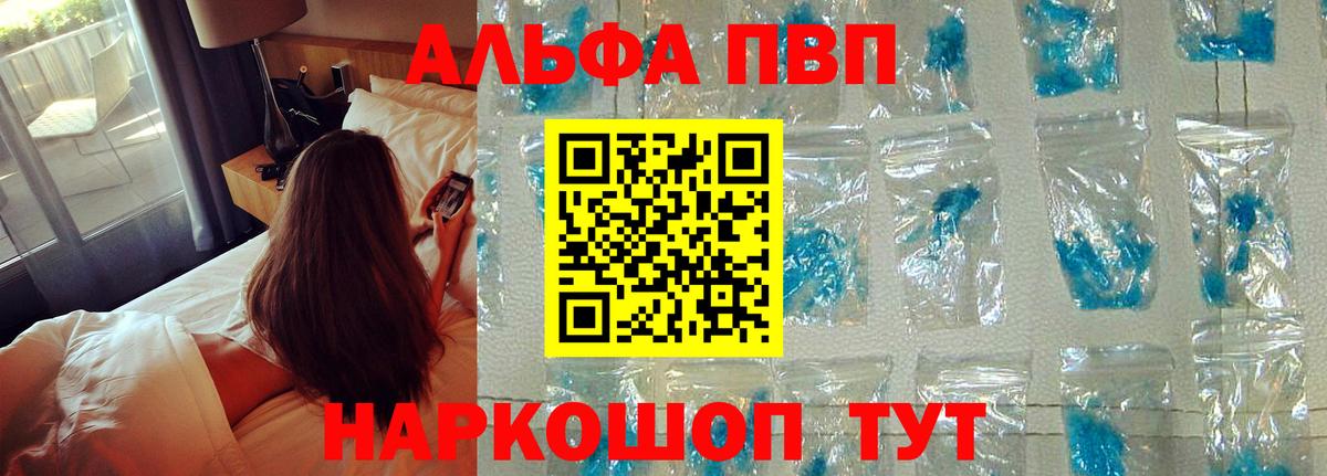 A PVP мука Дивногорск
