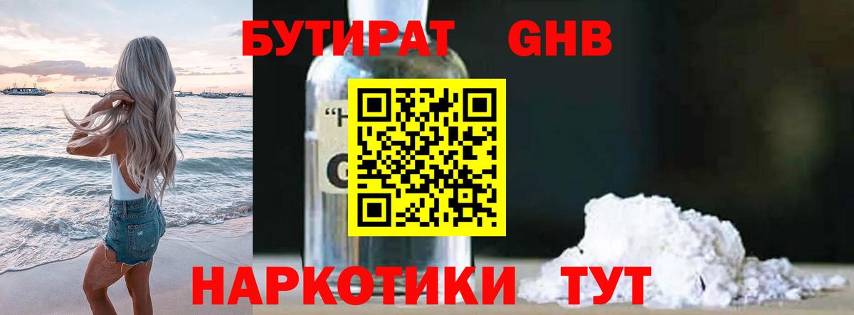 БУТИРАТ оксана Дивногорск