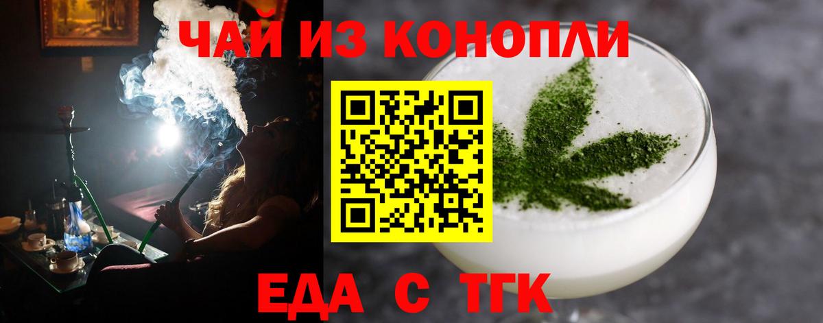 Печенье с ТГК марихуана  Вход с VPN  Дивногорск 