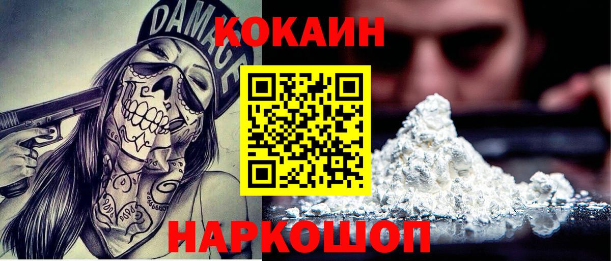 Кокаин Колумбийский  Вход с VPN  Дивногорск  КОКАИН  Кокаин Fish Scale 
