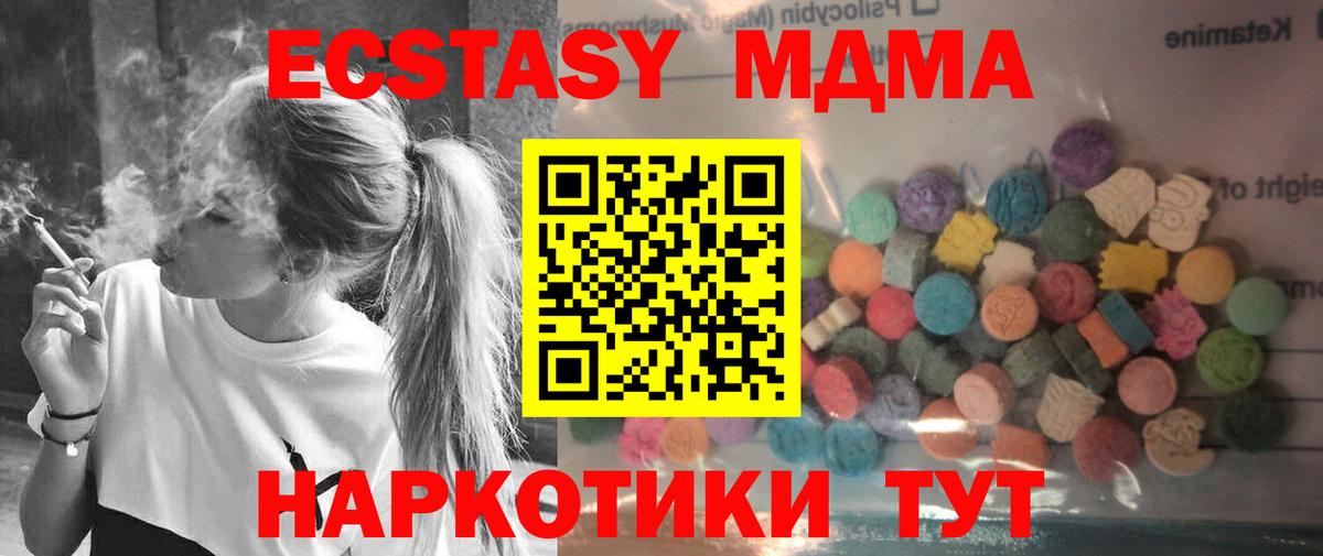 ЭКСТАЗИ mix  Экстази mix  Вход с VPN  Экстази  магазин  наркотиков  Дивногорск 