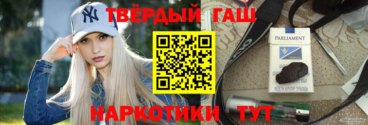 Гашиш индика сатива  ГАШ 40% ТГК  Дивногорск  Вход с VPN 