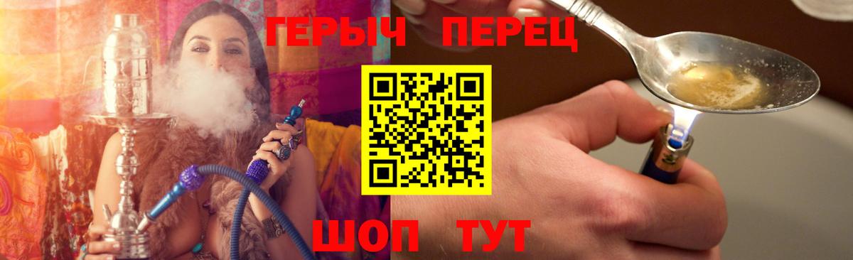 Дивногорск  Героин гречка  ГЕРОИН  Вход с VPN 