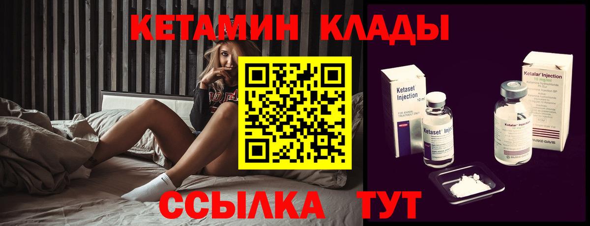 КЕТАМИН VHQ  Кетамин VHQ  Вход с VPN  Дивногорск 