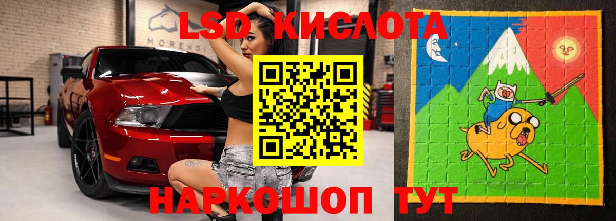 Лсд 25 экстази кислота  Вход с VPN  Дивногорск  ЛСД экстази кислота 