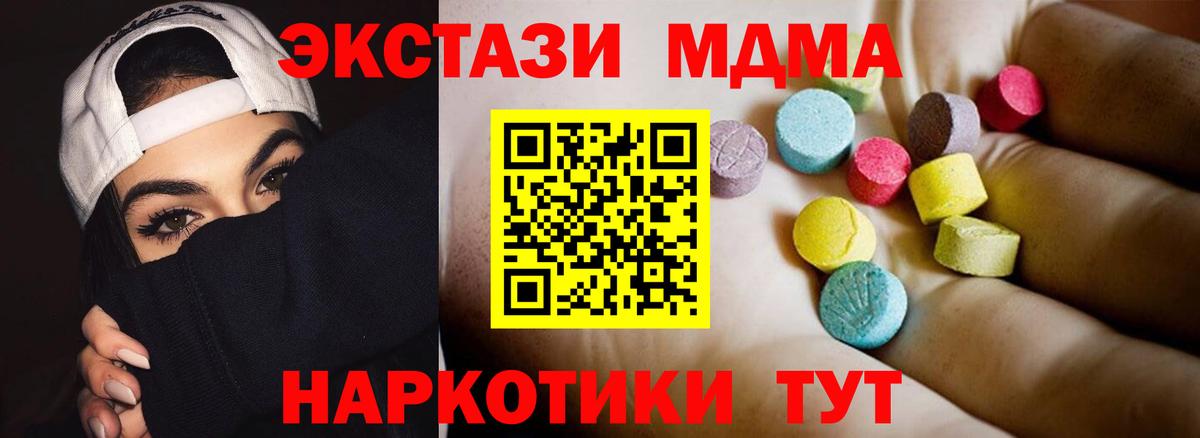 МДМА VHQ Дивногорск