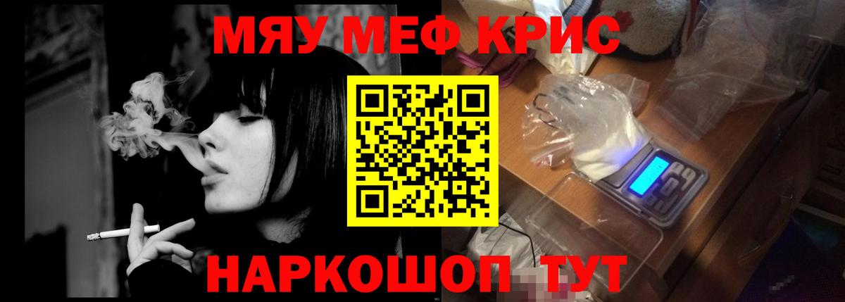 где найти наркотики  МЕФ 4 MMC  Дивногорск  Вход с VPN  МЯУ-МЯУ кристаллы  МЕФ 