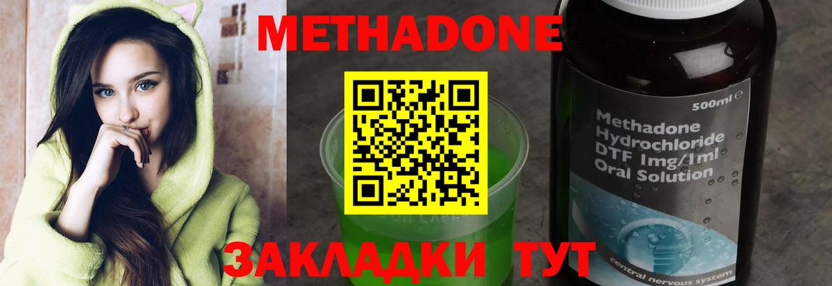 Дивногорск  мега вход  Вход с VPN  МЕТАДОН methadone 