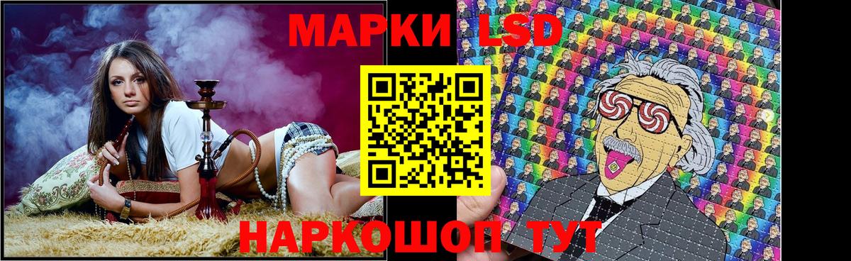 Марки 25I-NBOMe 1500мкг Дивногорск