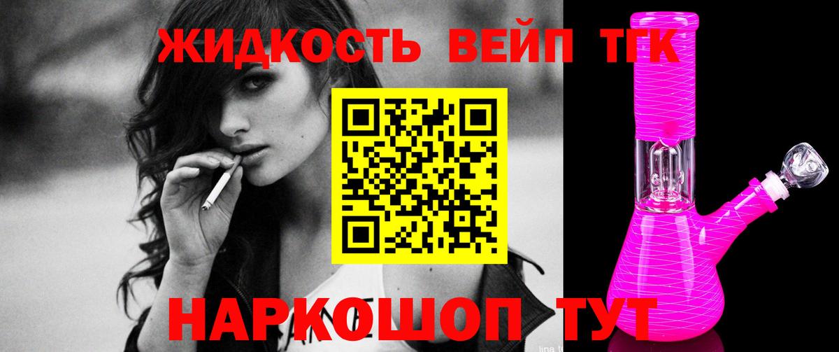 Дистиллят ТГК жижа Дивногорск