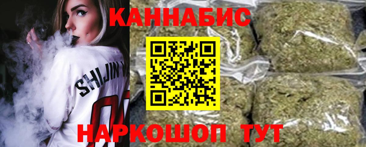 Канабис план  Шишки марихуана Ganja  Вход с VPN  Дивногорск 